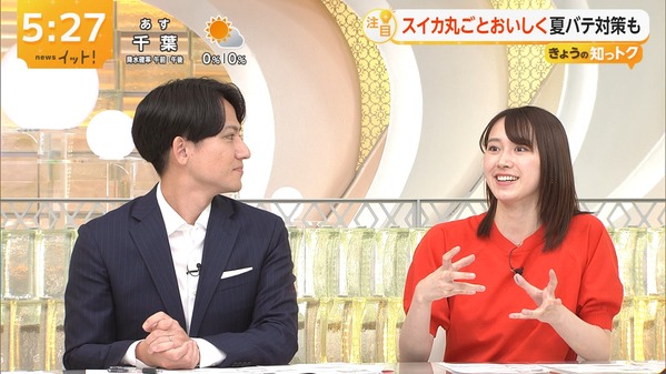 【画像】今日の吉岡恵麻さん　7.8