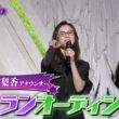 【画像】今日の川口由梨香さん　7.11