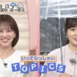 【画像】今日の河出奈都美さんと田﨑さくらさん　7.2