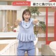 【画像】今日の松岡朱里さん　7.6