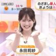 【画像】今日の原田葵さんと永田莉紗さん　7.31