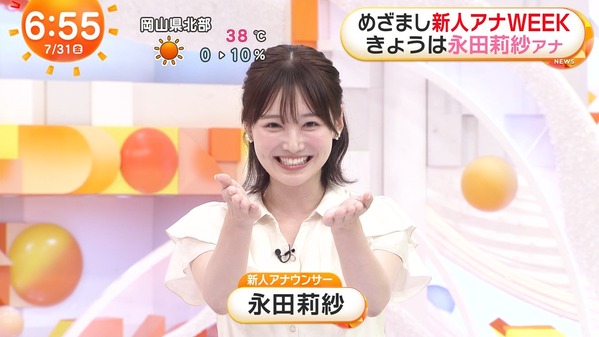 【画像】今日の原田葵さんと永田莉紗さん　7.31