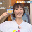 【画像】今日の今井春花さん　7.18