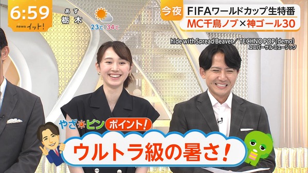 【画像】今日の吉岡恵麻さん　7.9