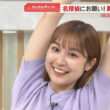 【画像】今日の松岡朱里さん　7.17
