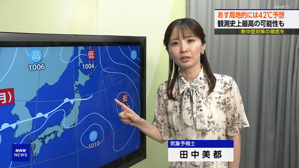 【画像】今日の田中美都さん 7.21