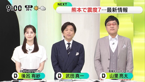【画像】今日の後呂有紗さん　7.29