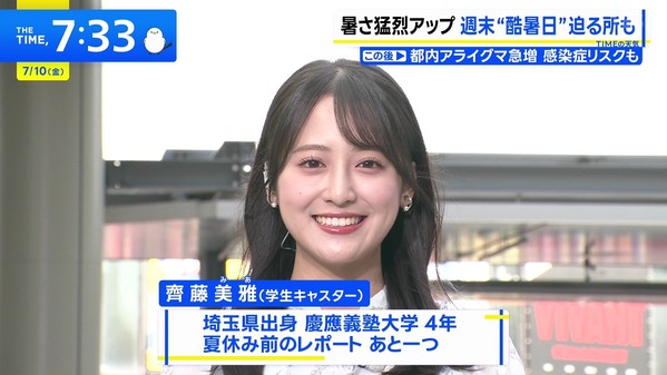 【画像】今日の齊藤美雅さん　7.10