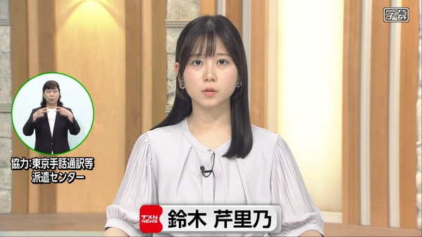 【画像】今日の鈴木芹里乃さん　7.26※動画も