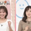 【画像】今日の河出奈都美さんと田﨑さくらさん　8.7