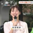 【画像】今日の吉岡恵麻さんと永田莉紗さん　8.5