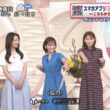 【画像】今日の河出奈都美さんと田﨑さくらさん　8.13