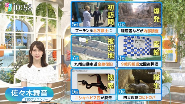 【画像】今日の佐々木舞音さん　8.14