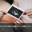 宇賀なつみが第1子妊娠を発表！元NHK美人アナに祝福殺到 - 日本のトレンド (August 2026) | NewsDrop JP