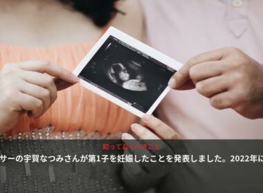宇賀なつみが第1子妊娠を発表！元NHK美人アナに祝福殺到 - 日本のトレンド (August 2026) | NewsDrop JP