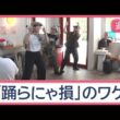 街のフシギ調査　店のど真ん中に巨木　乗車32秒！？近すぎる隣駅　“踊らにゃ損”な店【Jの追跡】【スーパーJチャンネル】(2026年8月1日)