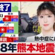【ライブ配信終了】最新天気ニュース・地震情報 2026年8月1日(土)／令和8年熊本地震情報　西日本から関東は危険な暑さ〈ウェザーニュースLiVEコーヒータイム・小林李衣奈／山口剛央〉