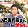 栃木代表・U字工事が今行くべき観光地"長崎"を敵情視察!! 長崎ならではの絶品寿司とは…!?｜#かりそめ天国 #TVer で最新話配信中！