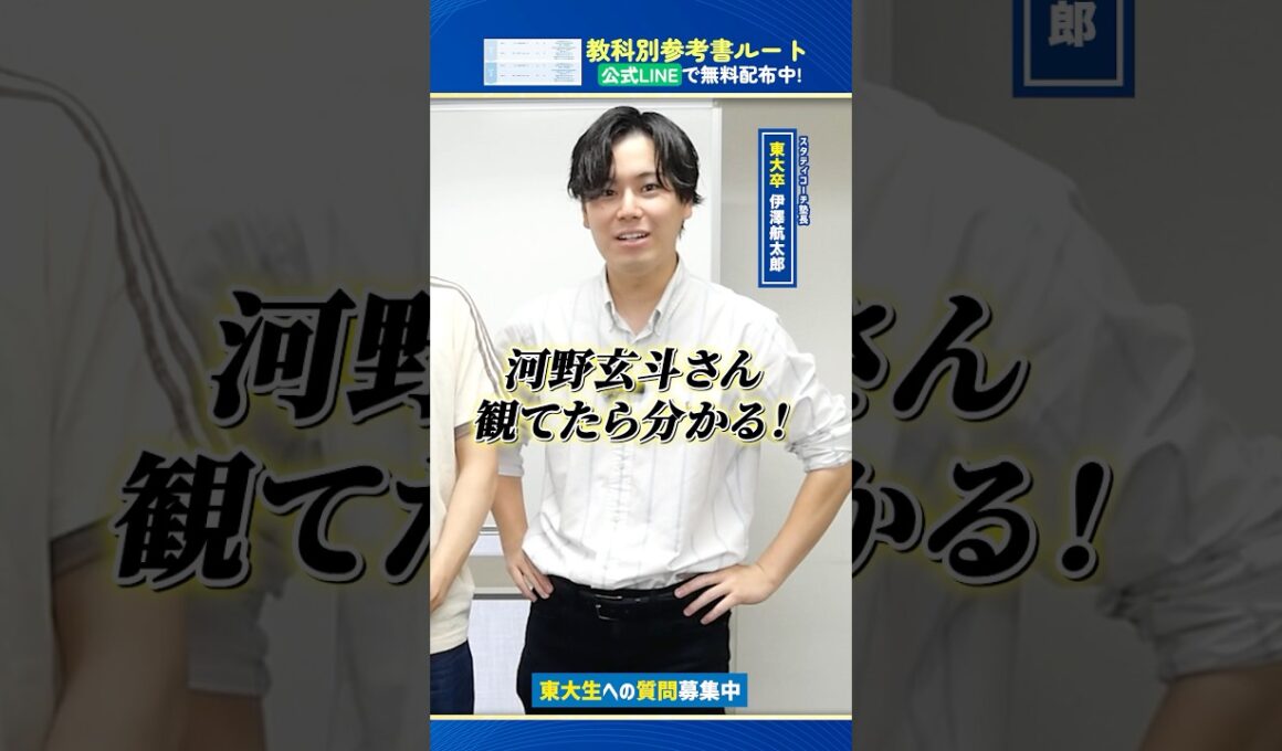 東大理二合格が感じる東大理三との“決定的な差”#スタディコーチ #大学受験 #shorts