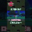 【悲報】相棒のメッソン、秒で消滅する[ポケモン剣盾]#shorts