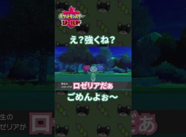【悲報】相棒のメッソン、秒で消滅する[ポケモン剣盾]#shorts