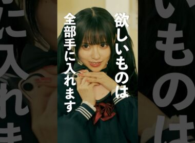 この女に手に入れられない物はない… #ショートドラマ #bumpドラマ #シンデレラコンプレックス #デレコン #ごっこ倶楽部 #ショートドラマ見るならbump