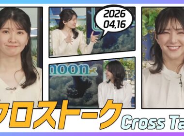 白井ゆかり & 駒木結衣 クロストーク 2026.04.16