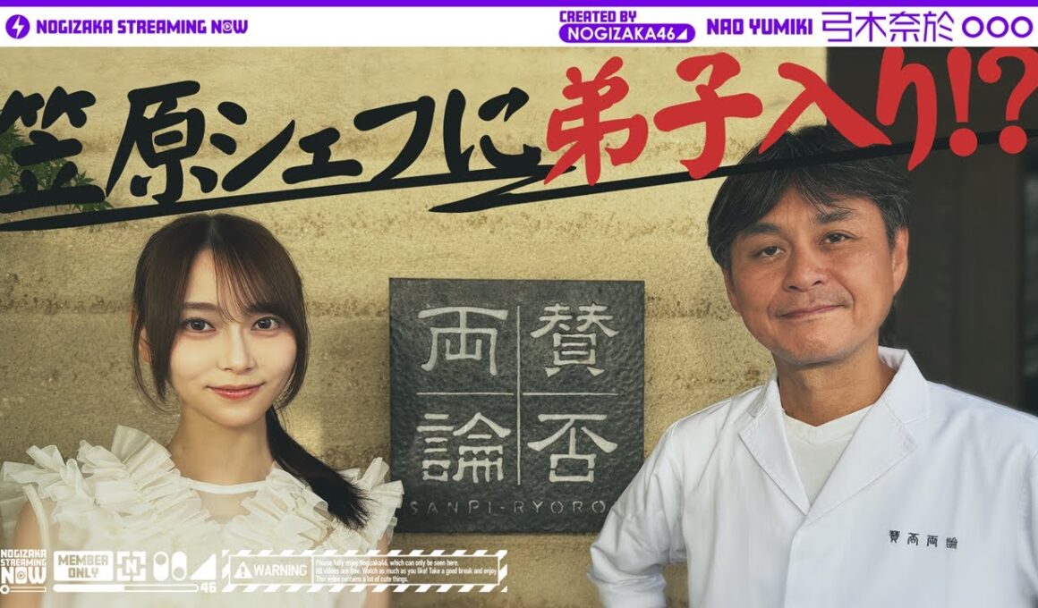 【レシピ】弓木が笠原さんに最高のナス料理を教わってきた！【ナスとひき肉のカレー炒め】【日本料理店「賛否両論」笠原さんコラボ】