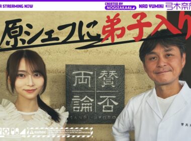 【レシピ】弓木が笠原さんに最高のナス料理を教わってきた！【ナスとひき肉のカレー炒め】【日本料理店「賛否両論」笠原さんコラボ】