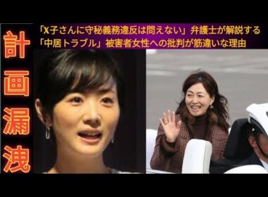 元フジ高島彩アナが代弁　古巣の同僚は「いつ番組が作れなくなるかと戦々恐々としている」
