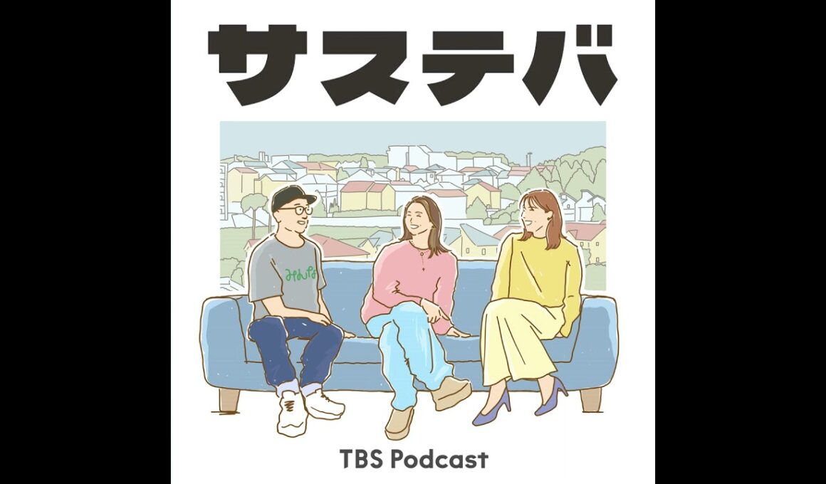 #95 インクルーシブな社会