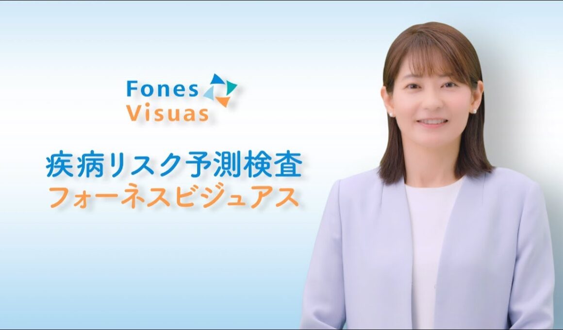 「未来の重大な病気を、今知ることができたら」