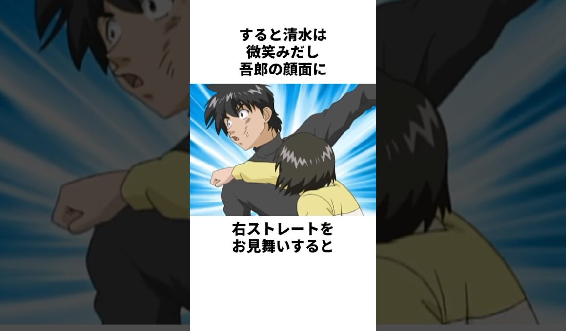 「強烈な再会」清水薫と茂野吾郎について解説#野球 #アニメ #メジャー #major