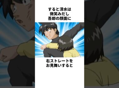 「強烈な再会」清水薫と茂野吾郎について解説#野球 #アニメ #メジャー #major