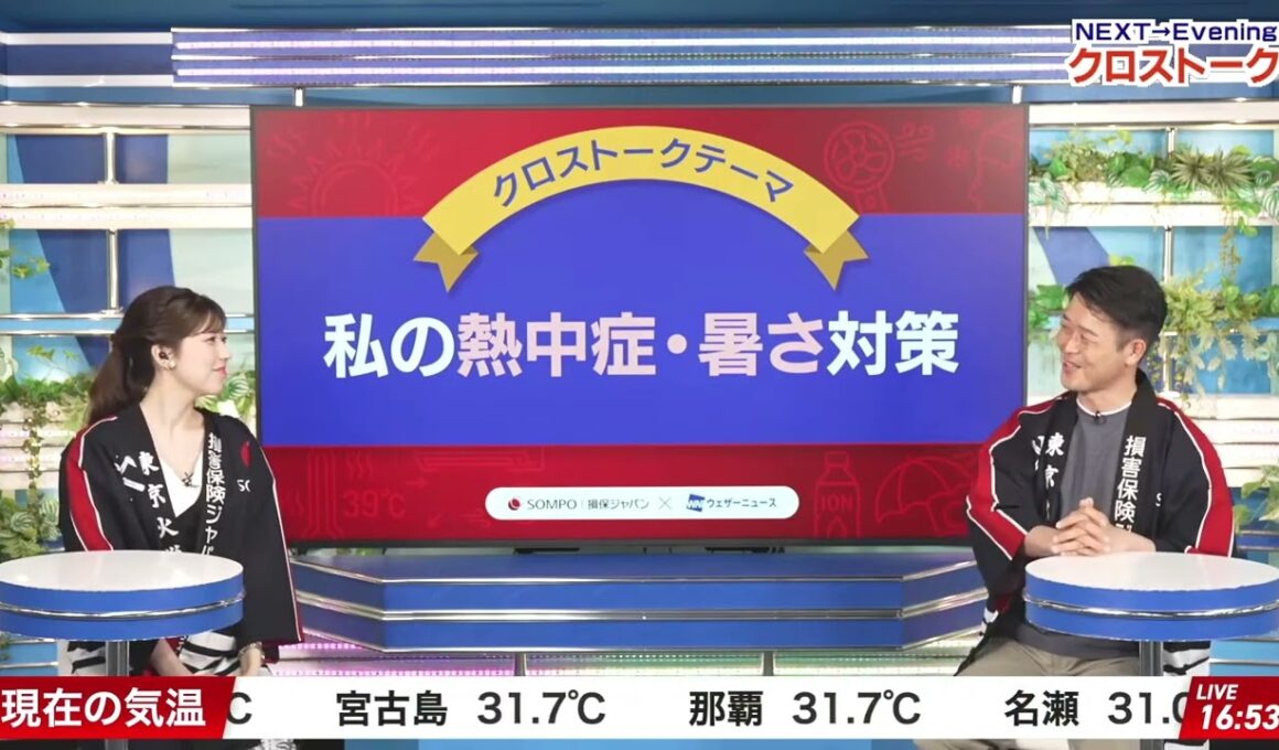 【川畑玲】【小林李衣奈】クロストーク（260721 ウェザーニュースLiVE Afternoon → ウェザーニュースLiVE Evening）