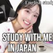 【作業用BGM】study with me in Japan☕️ | English | 1hour | 苦手な英会話を始めたんだ☁️【環境音】