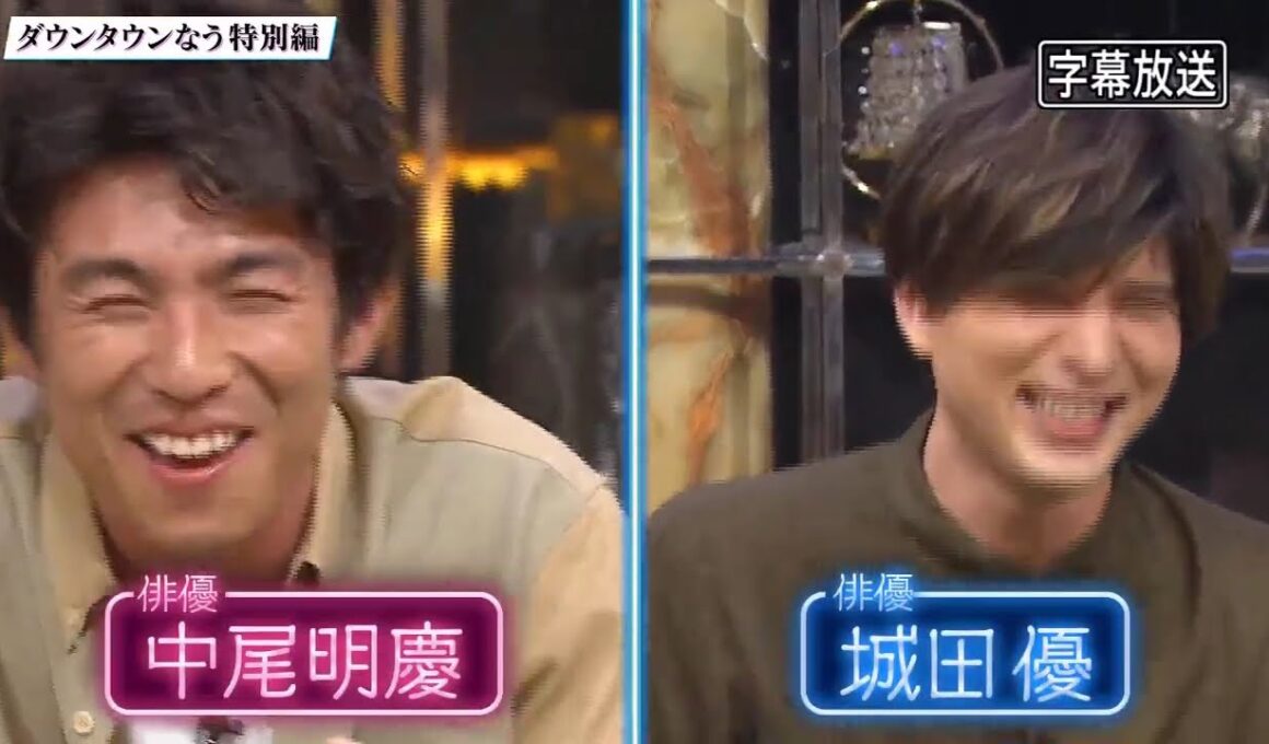 【人志松本の酒のツマミになる話】ダウンタウンなう特別編 「改名したいと思ったことある? 「出会った中で一番綺麗だった芸能人