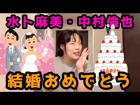 【ヒヨごん】水卜麻美と中村倫也へ結婚おめでとうメッセージ【切り抜き】