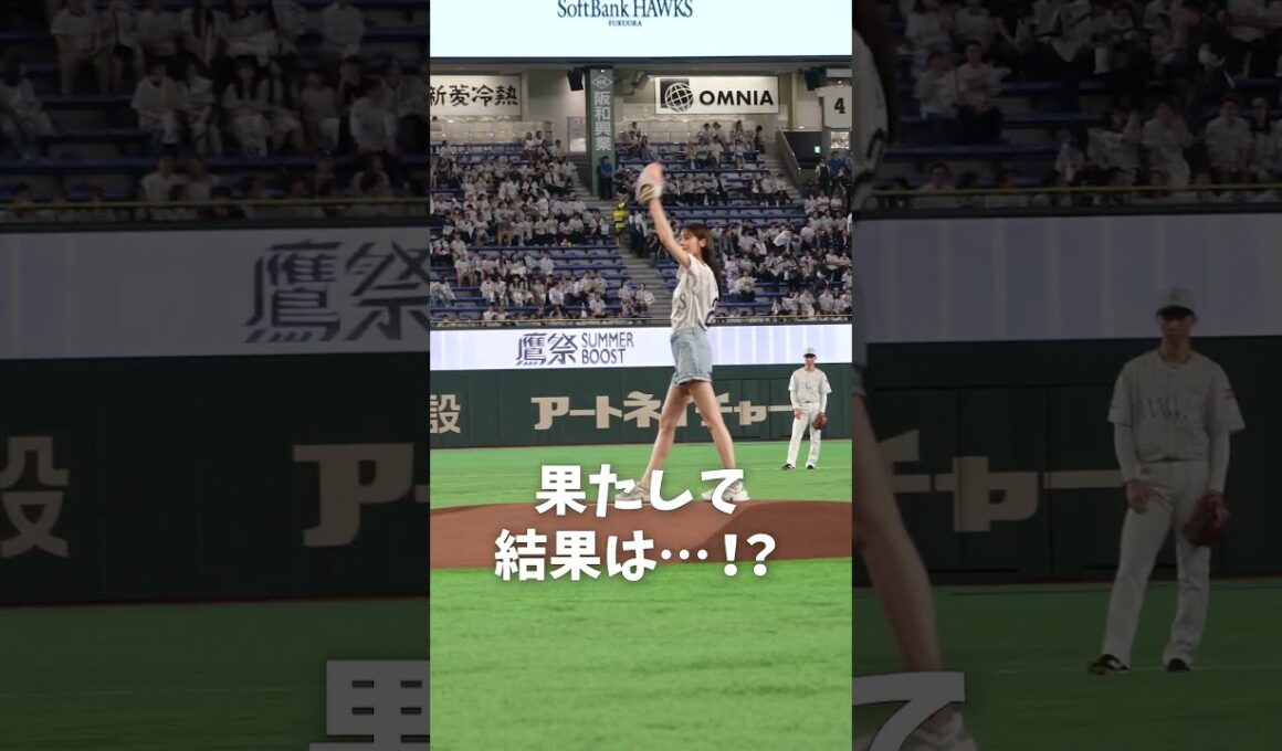 【福岡ソフトバンクホークス】貴島明日香の始球式の裏側！