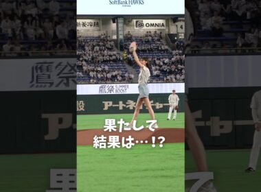 【福岡ソフトバンクホークス】貴島明日香の始球式の裏側！