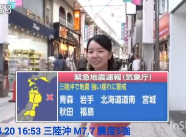 【伊藤アナ→合原アナ／緊急地震速報】2026.4.20  16時53分  三陸沖  M7.7 最大震度5強  津波警報【北海道・三陸沖後発地震注意情報(2回目)】