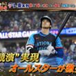 【予告】レジェンドたちのオールスター神試合ベスト５～第69回 オールスター競輪・ＧⅠ～