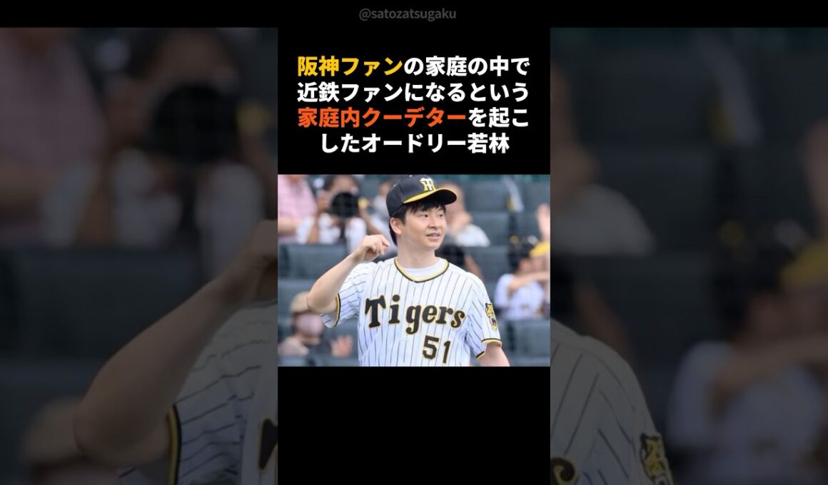 【注目】オードリー若林正恭のクーデター#shorts #芸能人 #芸能