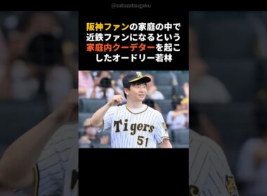 【注目】オードリー若林正恭のクーデター#shorts #芸能人 #芸能