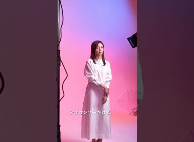 #佐久間みなみ 朗読劇「春、君と逢えたら」出演決定！ #佐久間アナ #フジテレビ #フジテレビアナウンサー #アナウンサー #朗読劇 #はるきみ