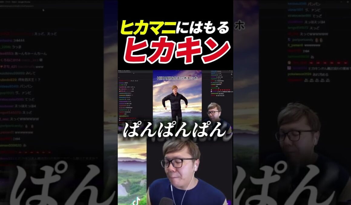ヒカマニにハモるヒカキンwwwww #hikakin #ヒカキン #hikakintv #ヒカマニ #shorts