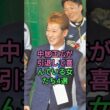 中居正広が引退して喜んでいる女たち4選 #下平さやか #中野美奈子 #倖田來未