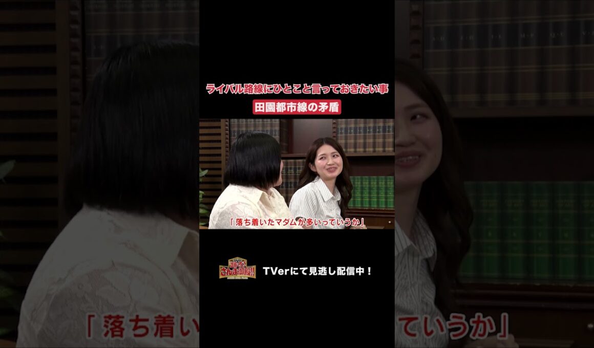 【踊る!さんま御殿!!】「ライバル路線にひとこと言っておきたい事」ひと言体験談再現VTR#踊るさんま御殿 #さんま御殿 #さんま御殿体験談 #明石家さんま #再現 #切り抜き #shorts