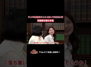 【踊る!さんま御殿!!】「ライバル路線にひとこと言っておきたい事」ひと言体験談再現VTR#踊るさんま御殿 #さんま御殿 #さんま御殿体験談 #明石家さんま #再現 #切り抜き #shorts