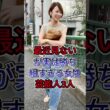最近見ないが実は勝ち組すぎる女性芸能人3人  #内田恭子 #辺見えみり
